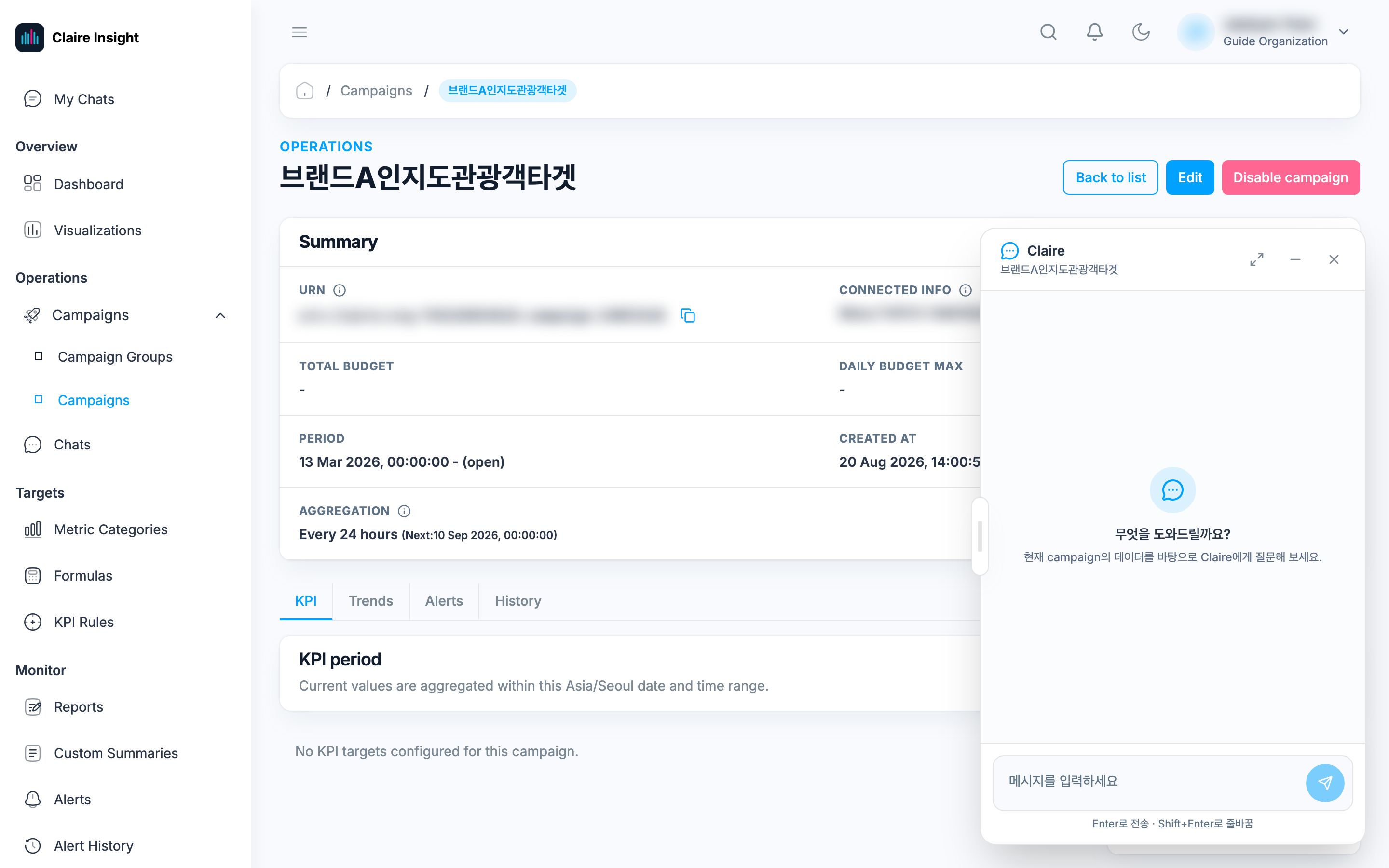 Claire Chat 패널